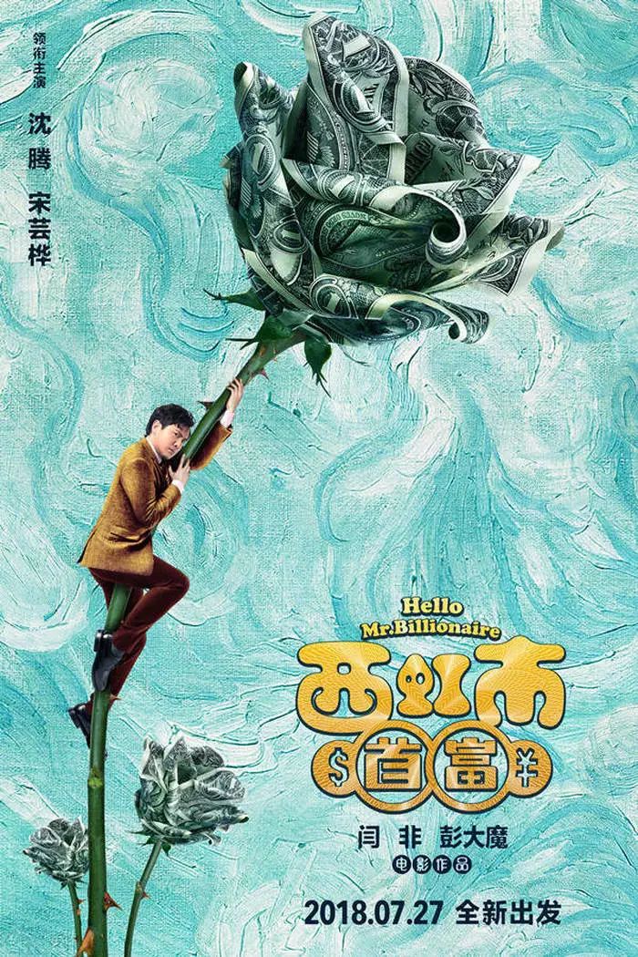双主角符师夜行