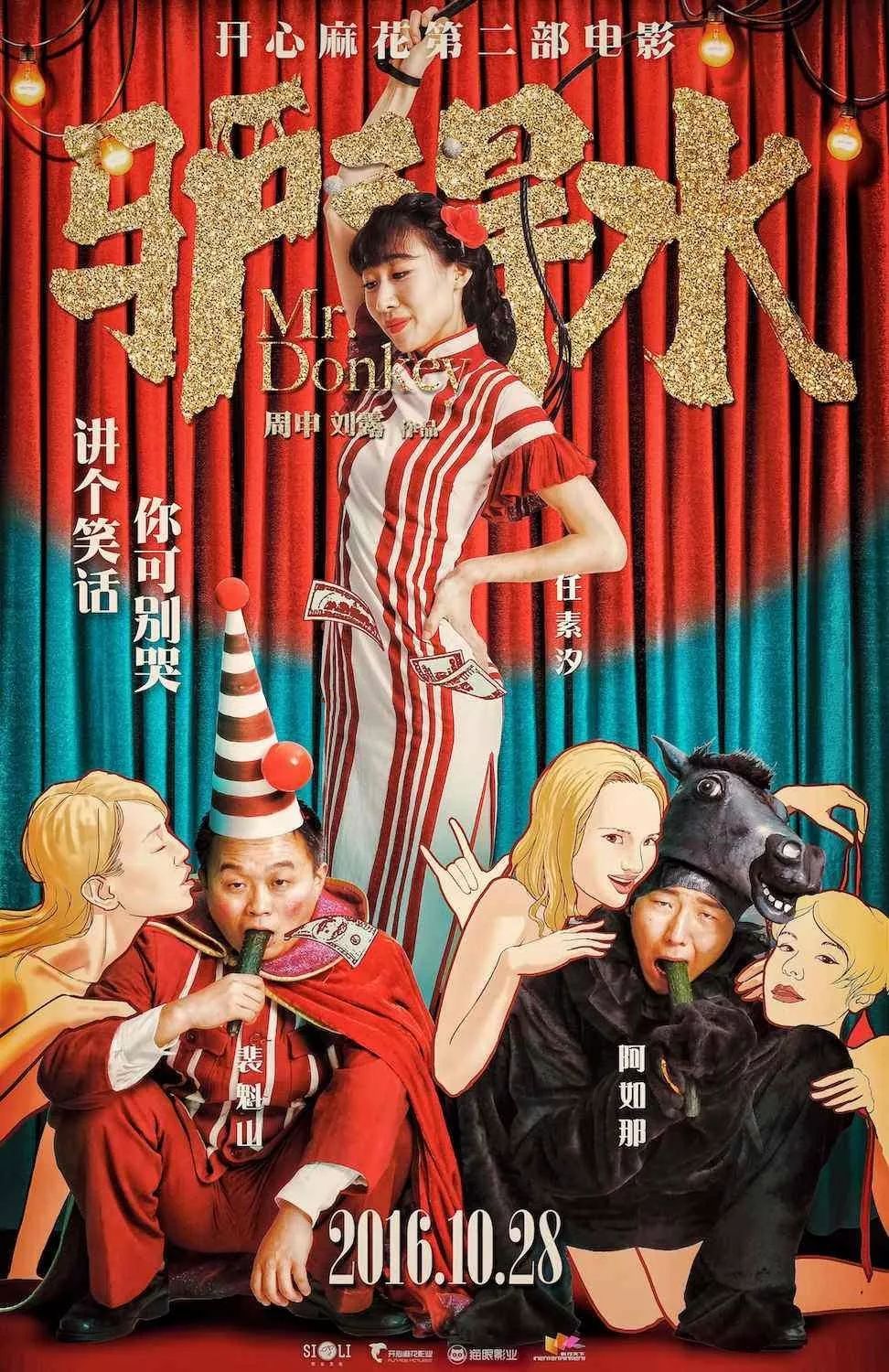 非线性舌尖风物
